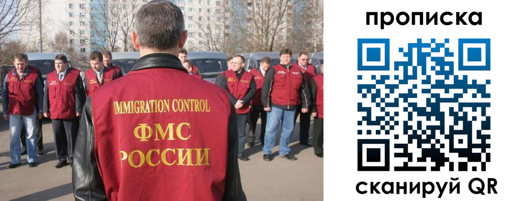 миграционный учет в Ленске