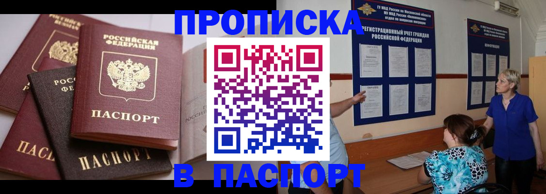 временная регистрация гарантия в Ленске