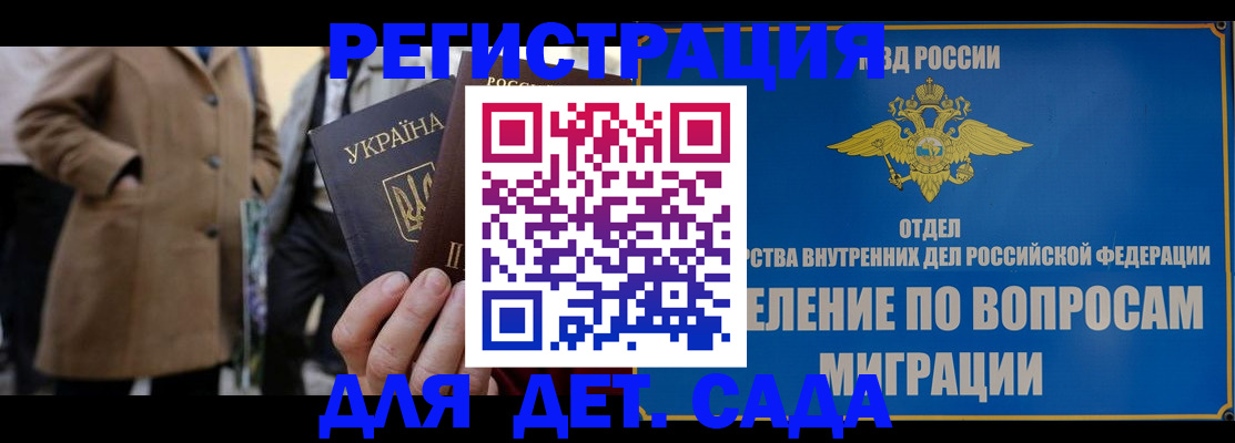 прописка ребенка в Ленске