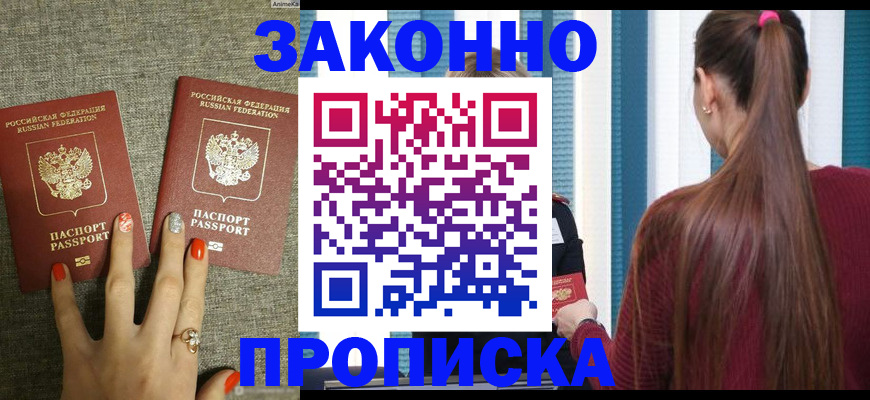 временная регистрация гарантия в Ленске