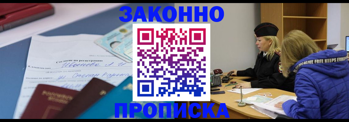 временная регистрация гарантия в Ленске