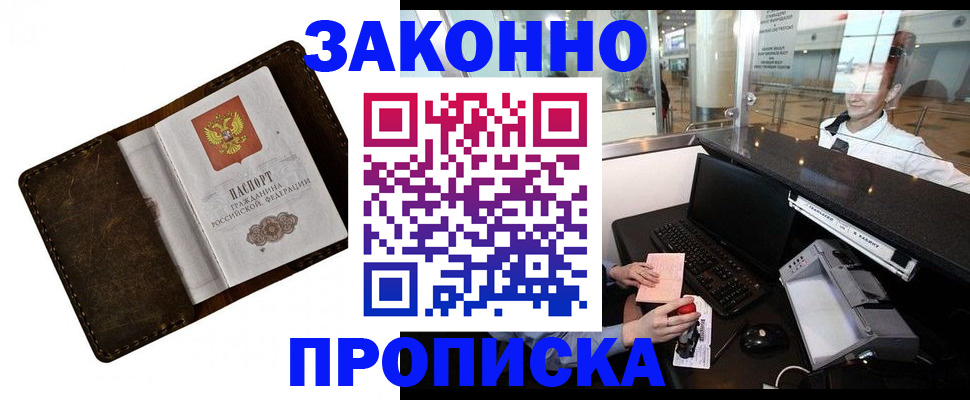 прописка для военкомата в Ленске