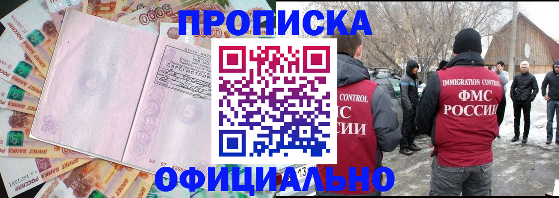 прописка поиск в Ленске
