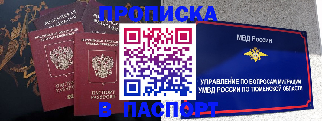 пропишу в квартире в Ленске