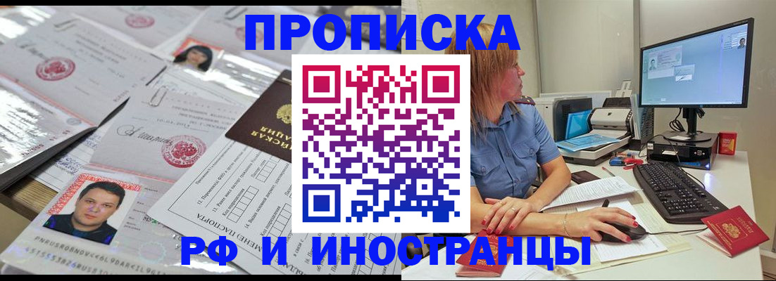 временная регистрация законно в Ленске